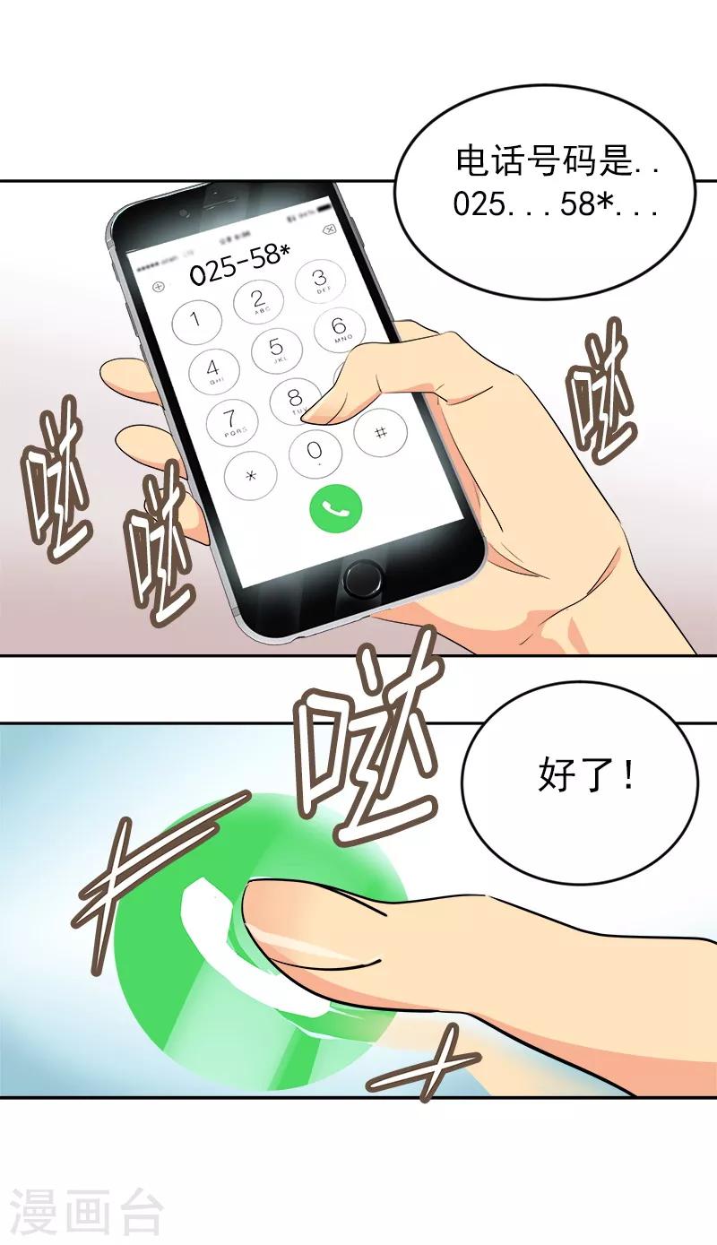 第19话 同一所学校-第19话