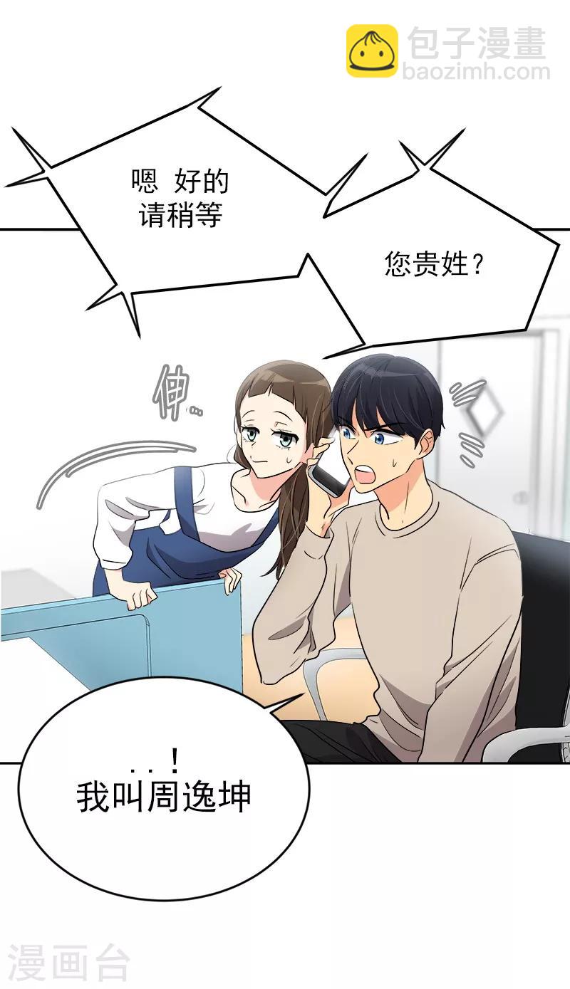 第19话 同一所学校-第19话