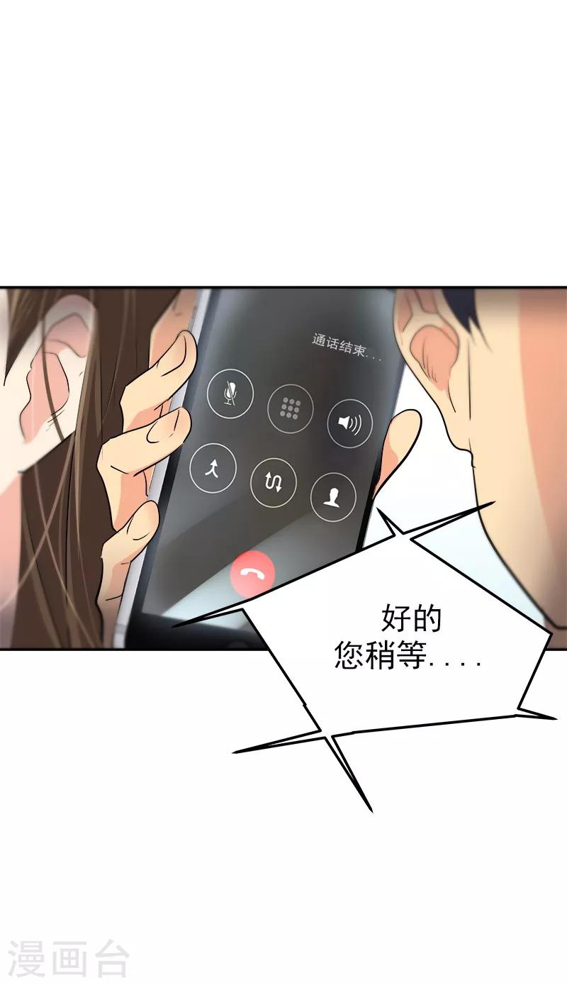 第19话 同一所学校-第19话