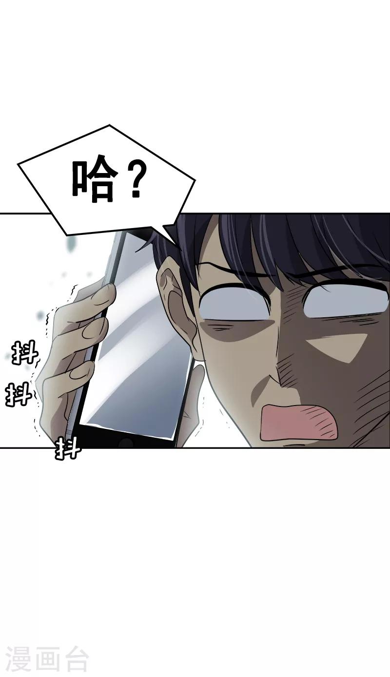 第19话 同一所学校-第19话