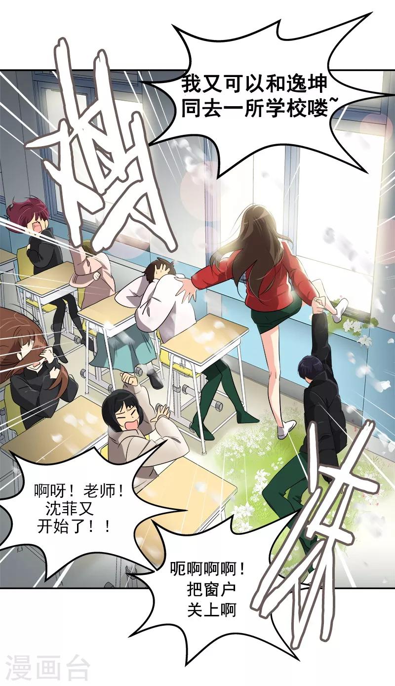 第19话 同一所学校-第19话