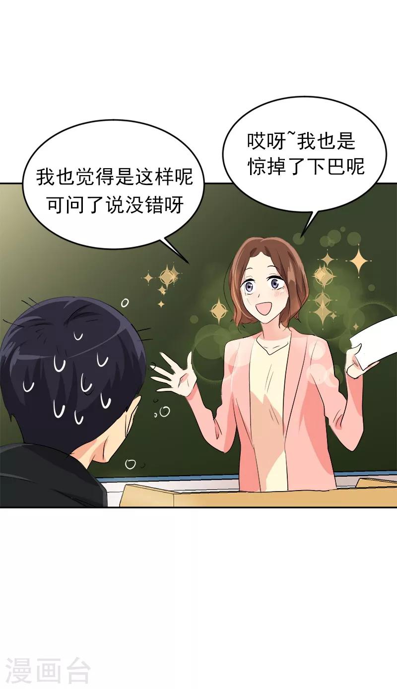 第19话 同一所学校-第19话