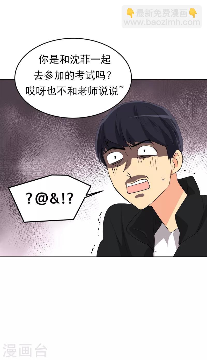 第19话 同一所学校-第19话
