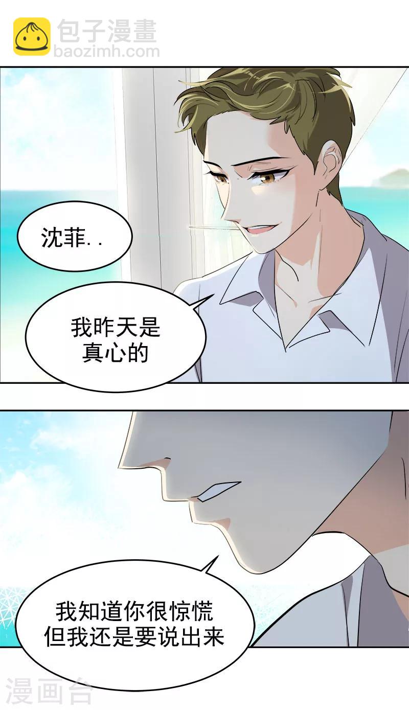 第181话 我的心意-第191话