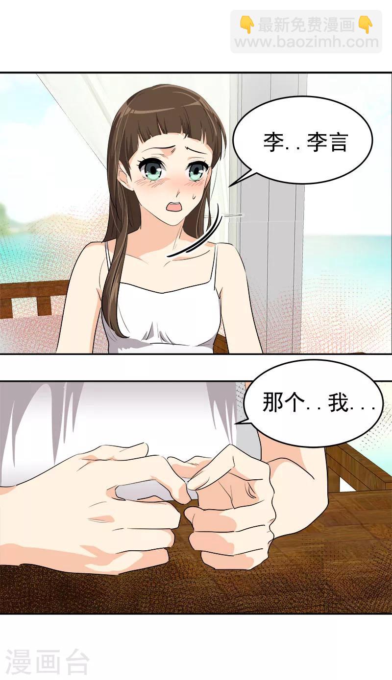 第181话 我的心意-第191话
