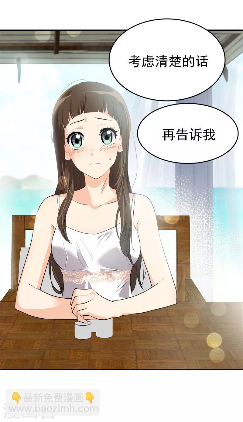 第181话 我的心意-第191话