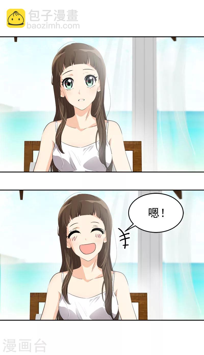第181话 我的心意-第191话