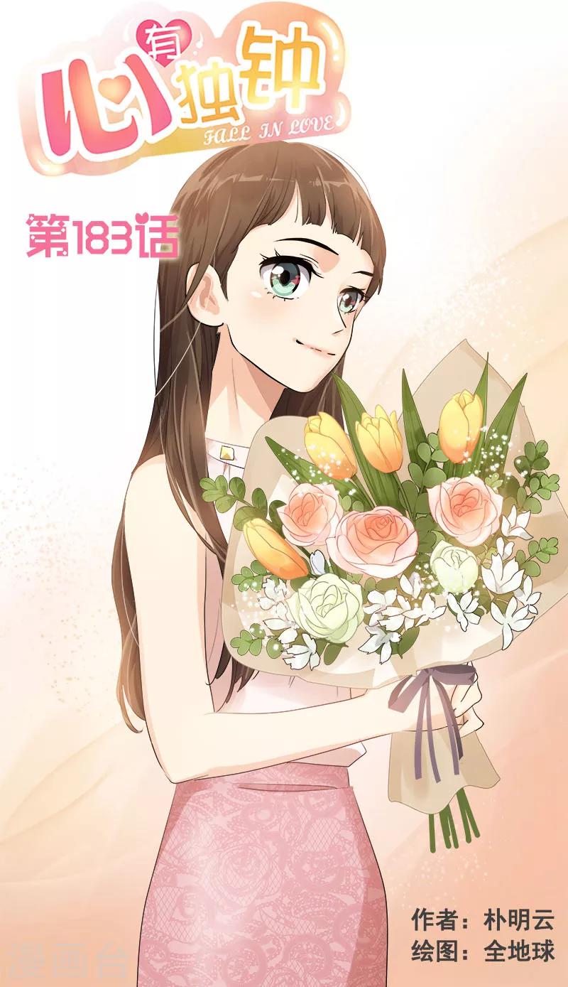 第183话 起因-第193话