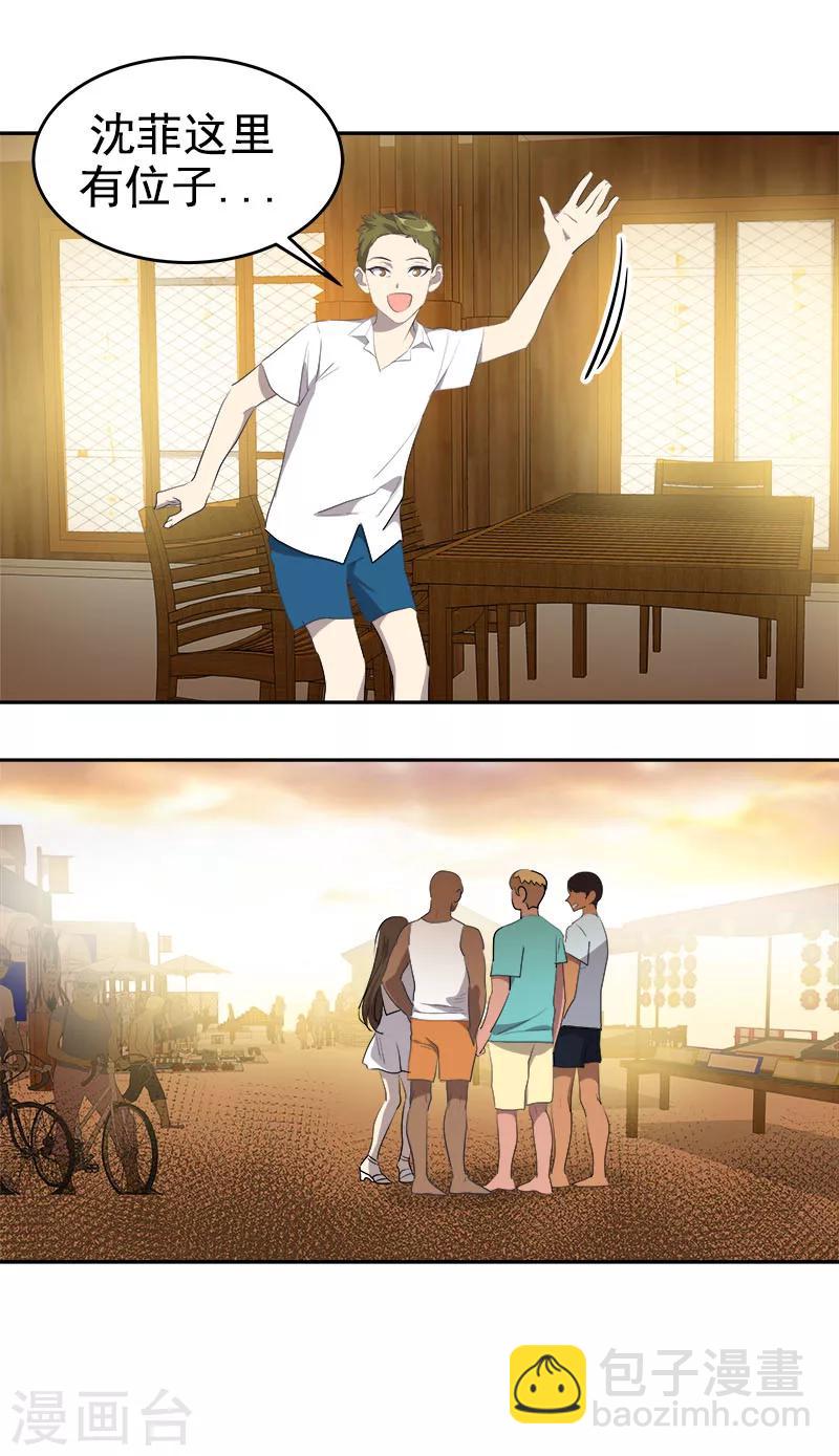 第183话 起因-第193话
