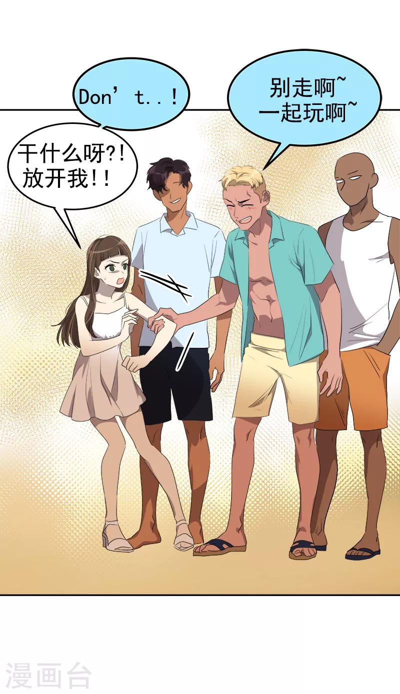 第183话 起因-第193话