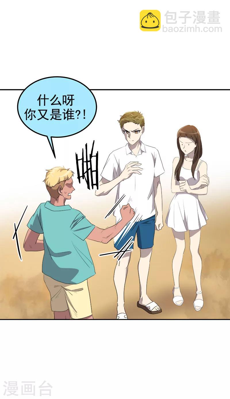 第183话 起因-第193话