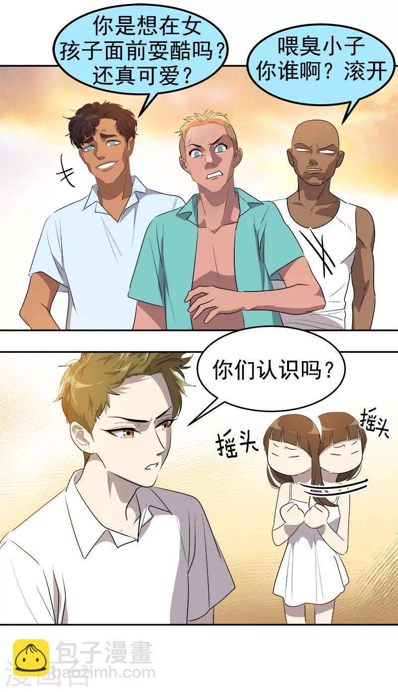 第183话 起因-第193话