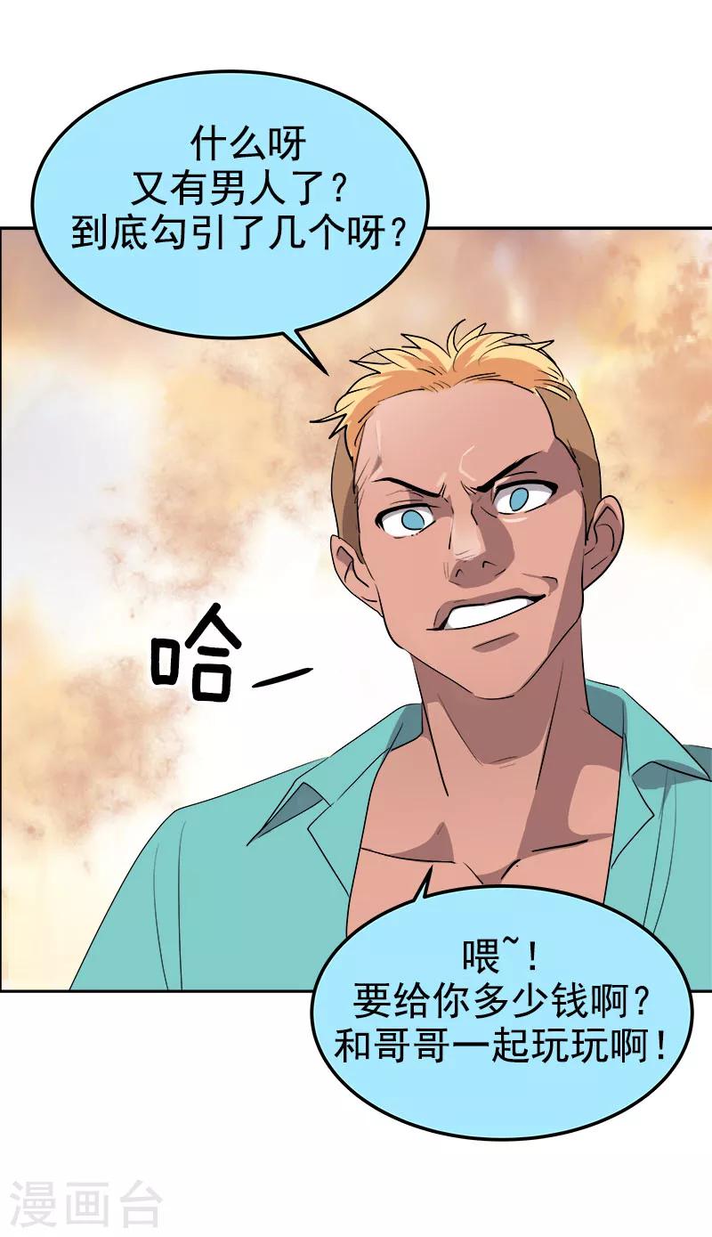 第183话 起因-第193话