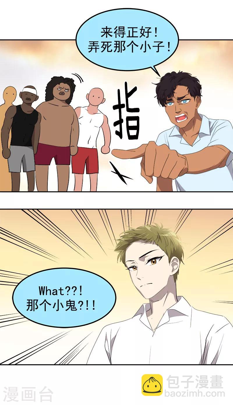 第183话 起因-第193话