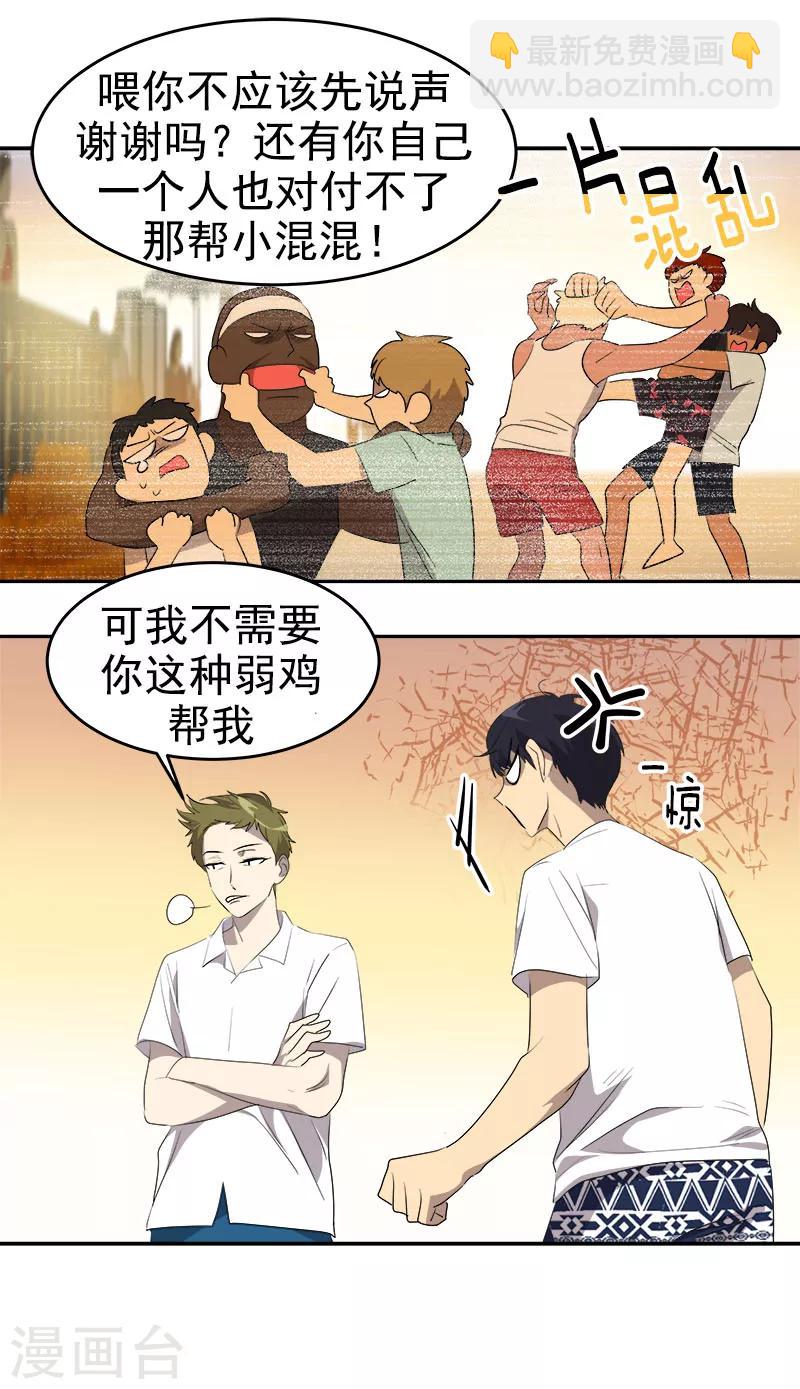 第184话 纷争-第195话