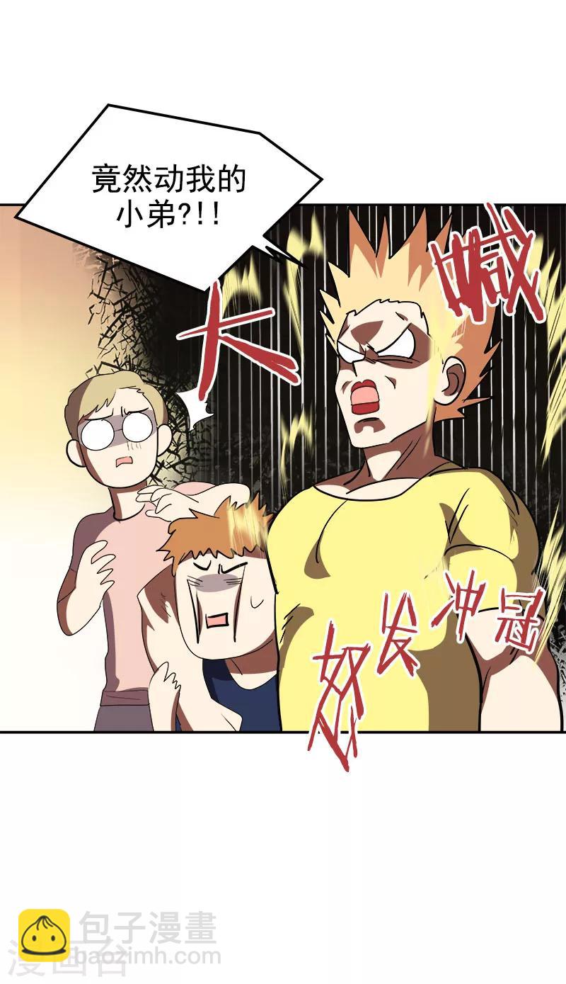 第184话 纷争-第195话