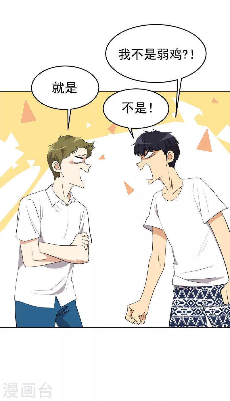 第184话 纷争-第195话