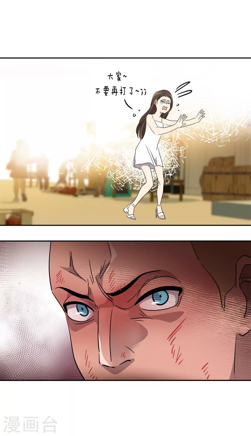 第184话 纷争-第195话