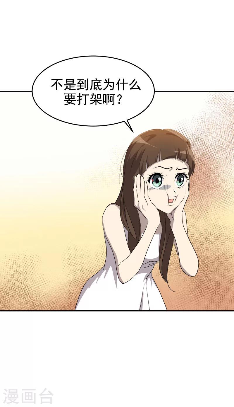 第184话 纷争-第195话