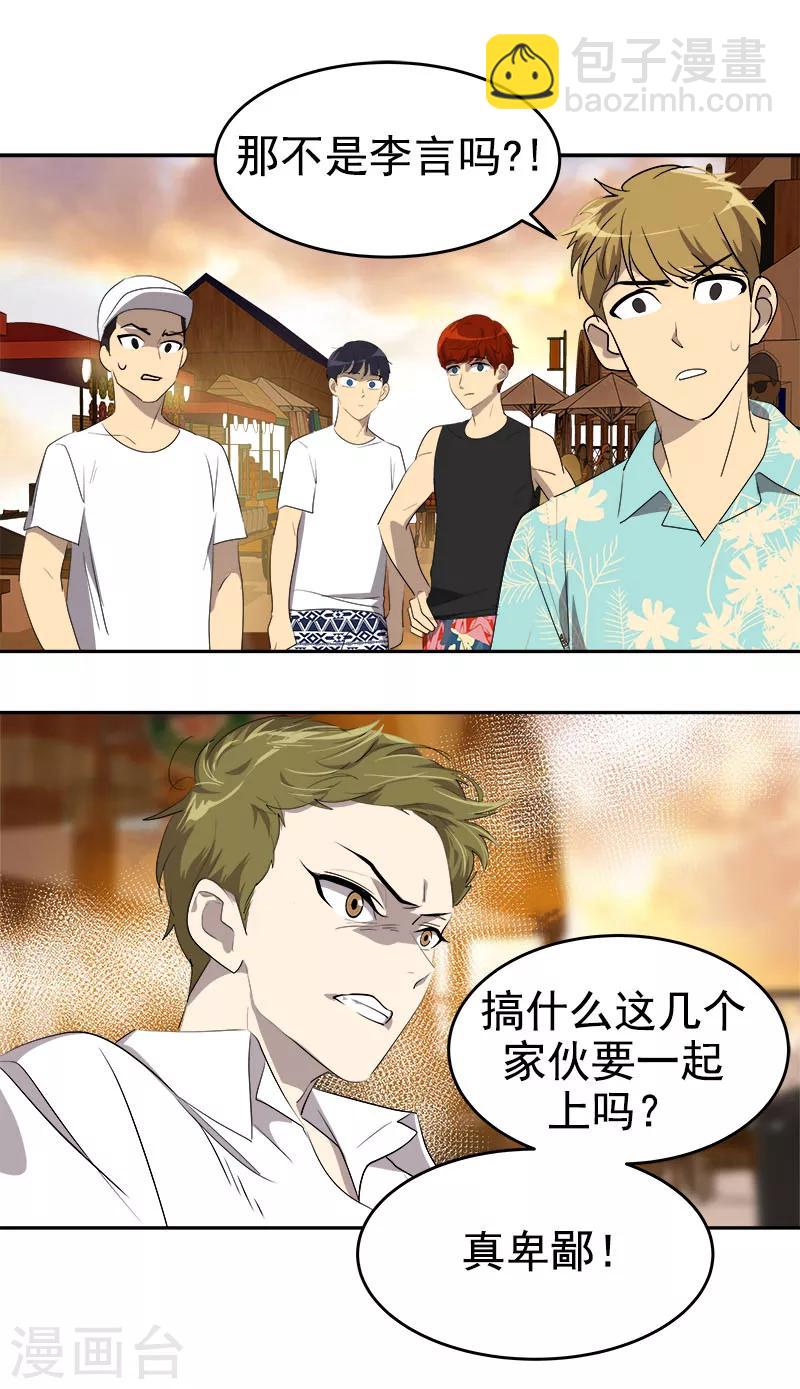 第184话 纷争-第195话
