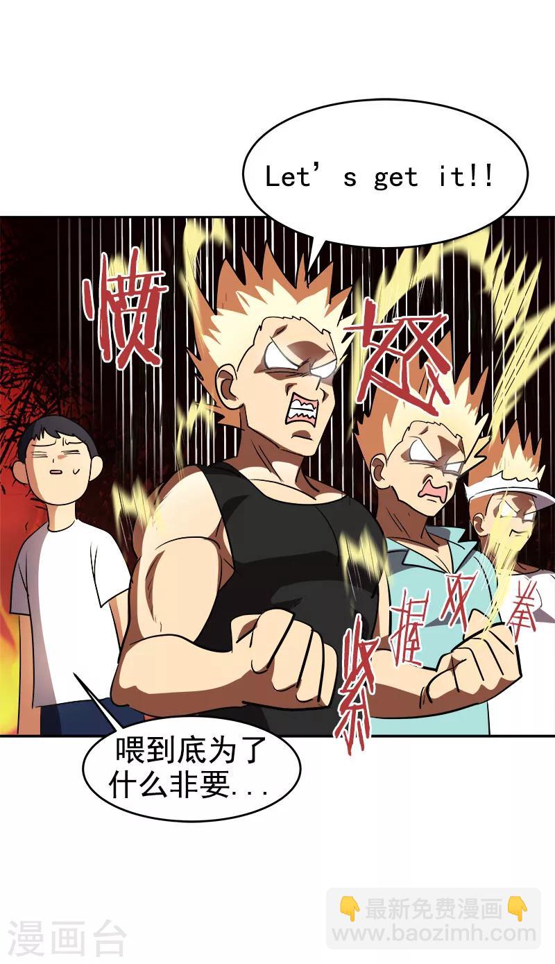 第184话 纷争-第195话