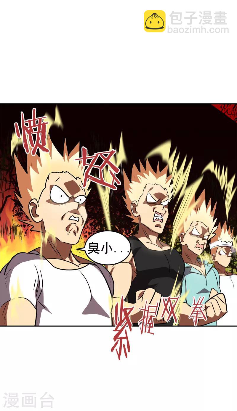 第184话 纷争-第195话