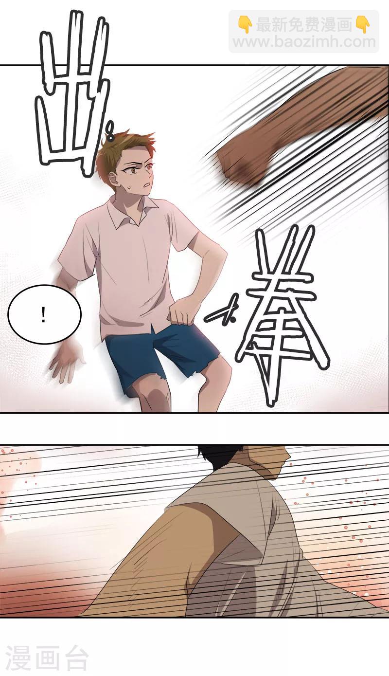 第184话 纷争-第195话