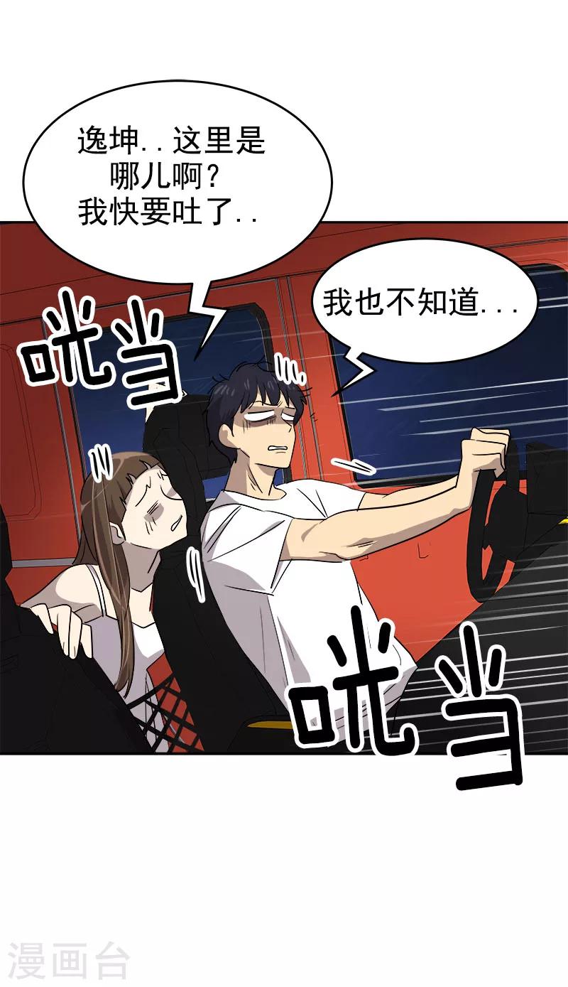 第186话 逃跑-第197话