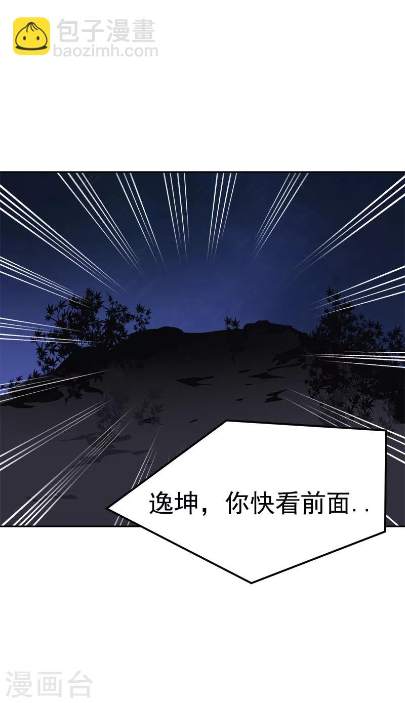 第186话 逃跑-第197话