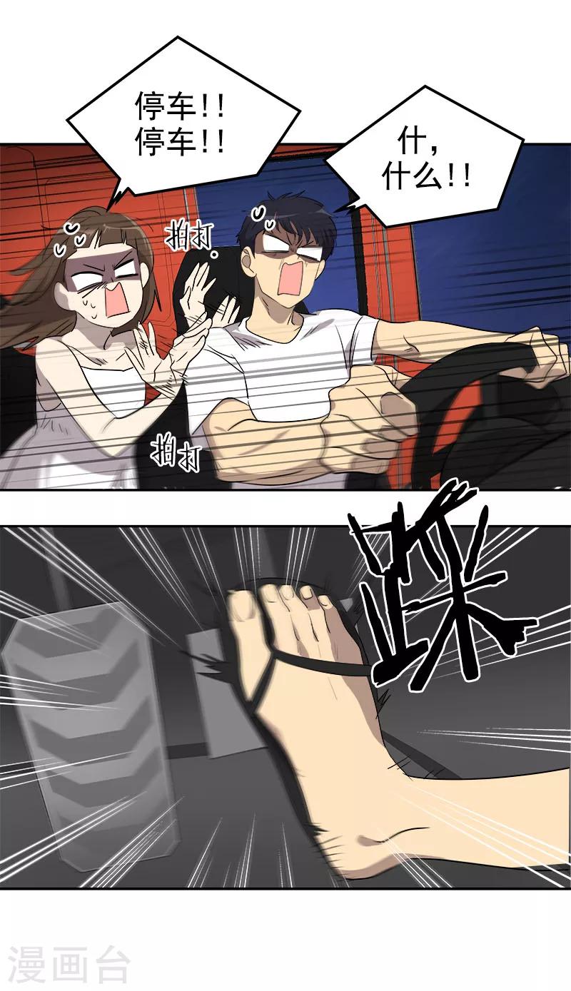 第186话 逃跑-第197话