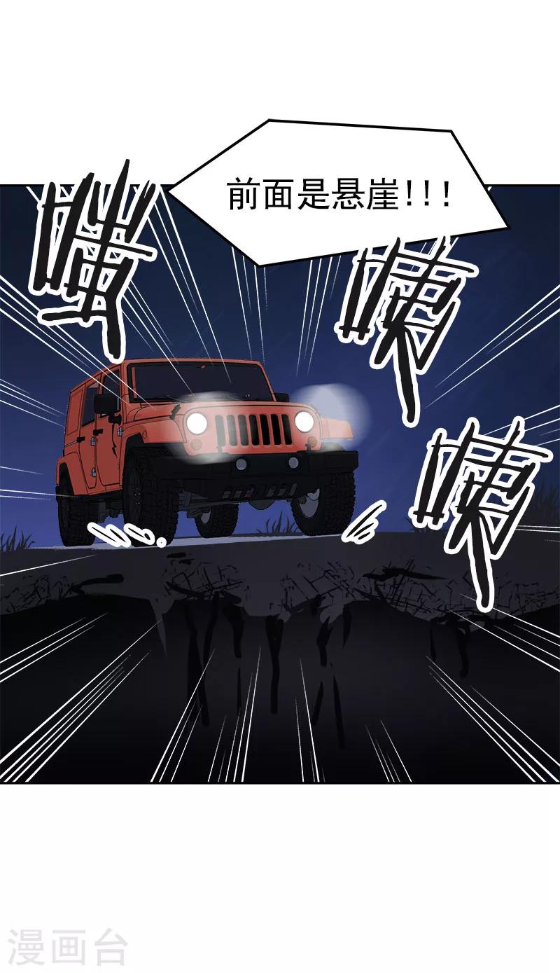 第186话 逃跑-第197话