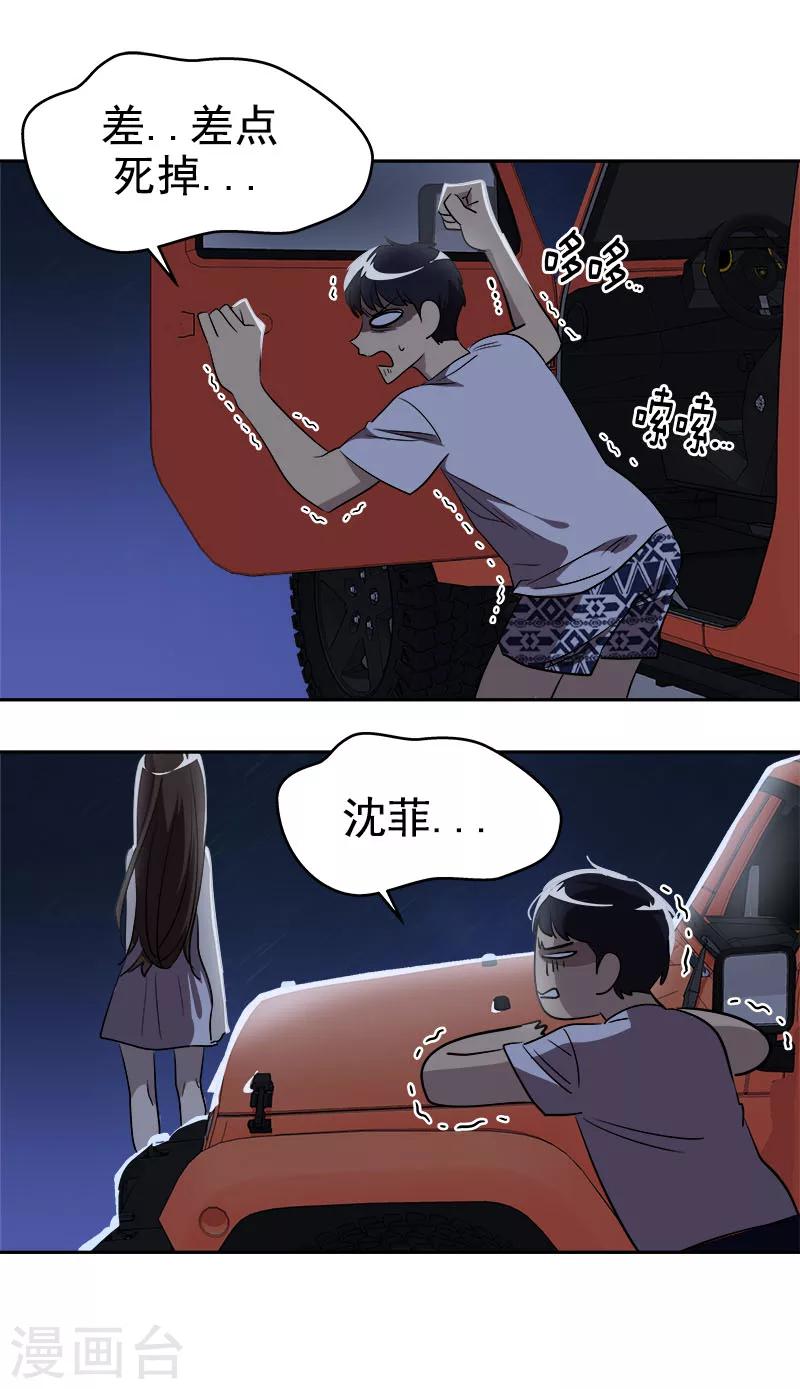 第186话 逃跑-第197话