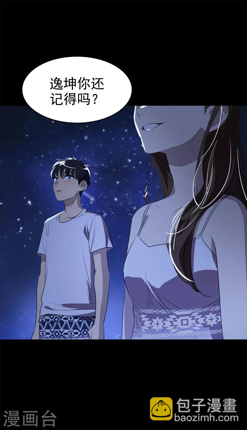 第186话 逃跑-第197话