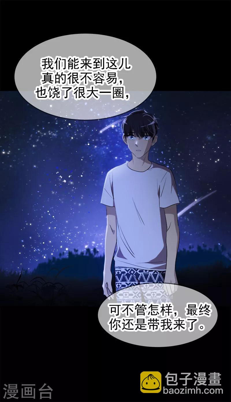 第186话 逃跑-第197话