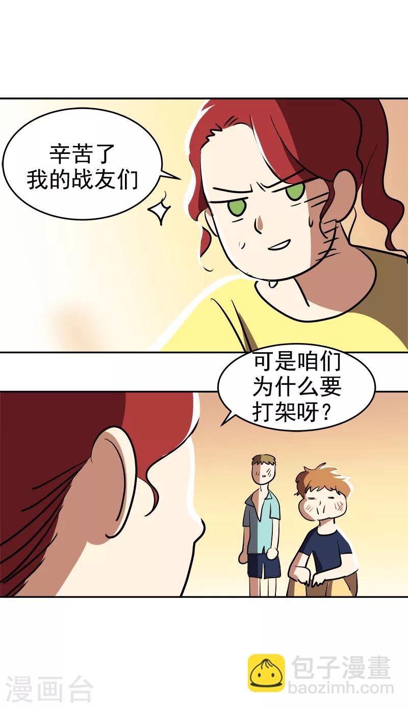 第186话 逃跑-第197话