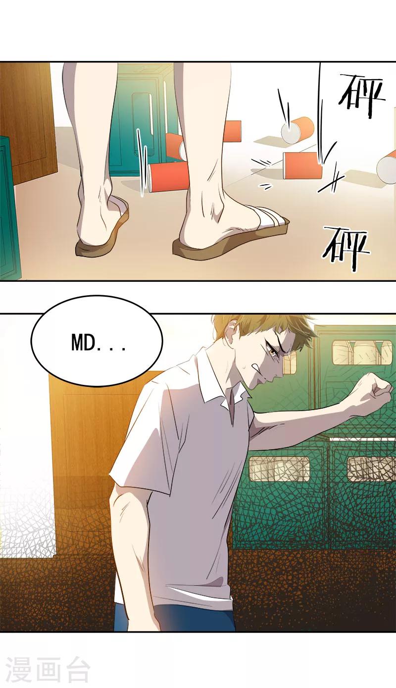 第186话 逃跑-第197话