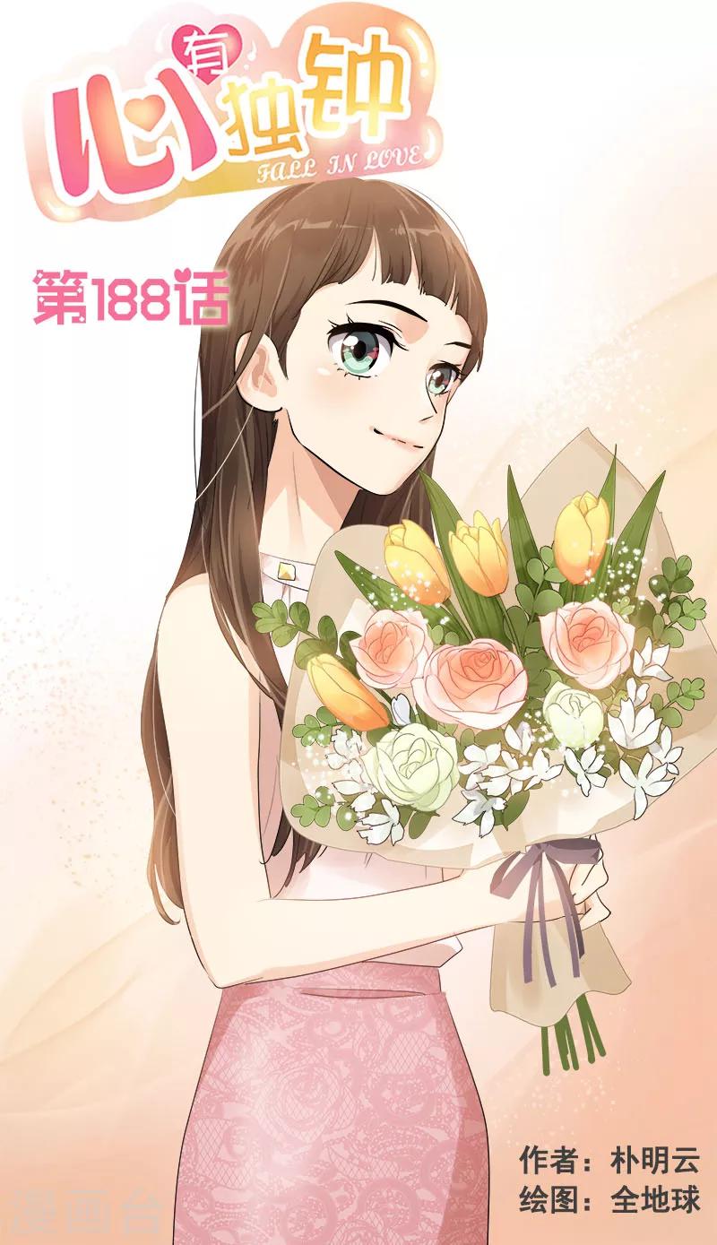 第188话 想做的事-第199话