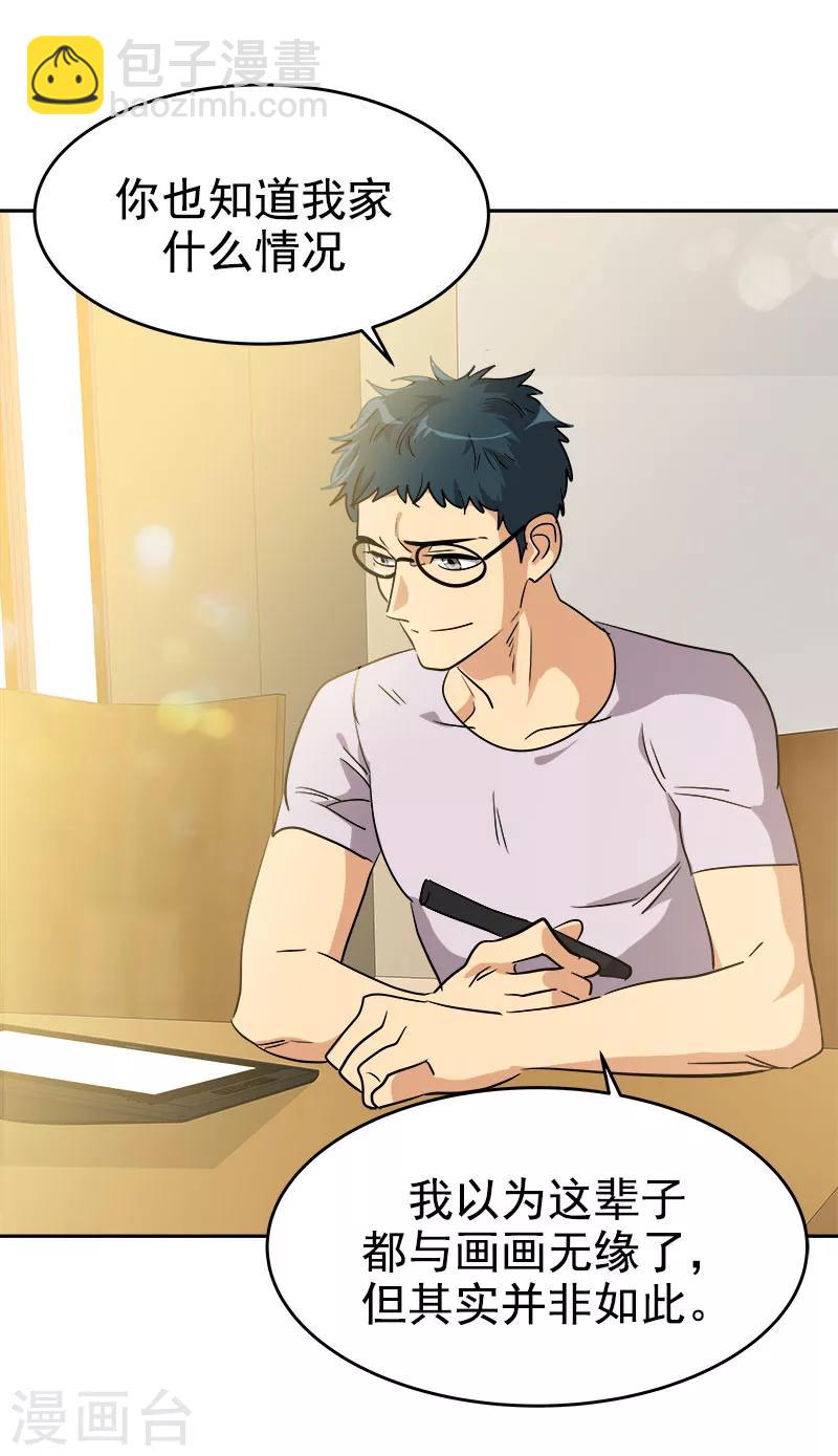 第188话 想做的事-第199话