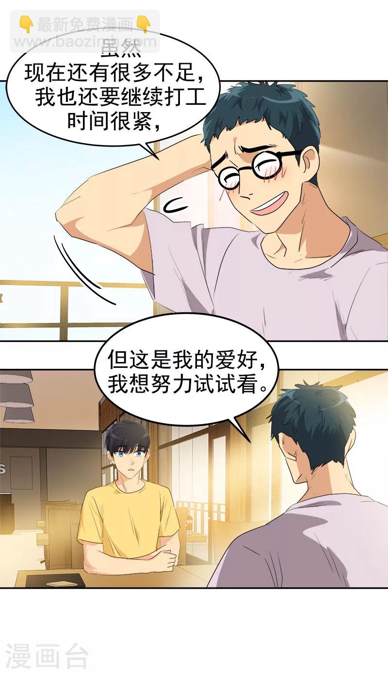 第188话 想做的事-第199话