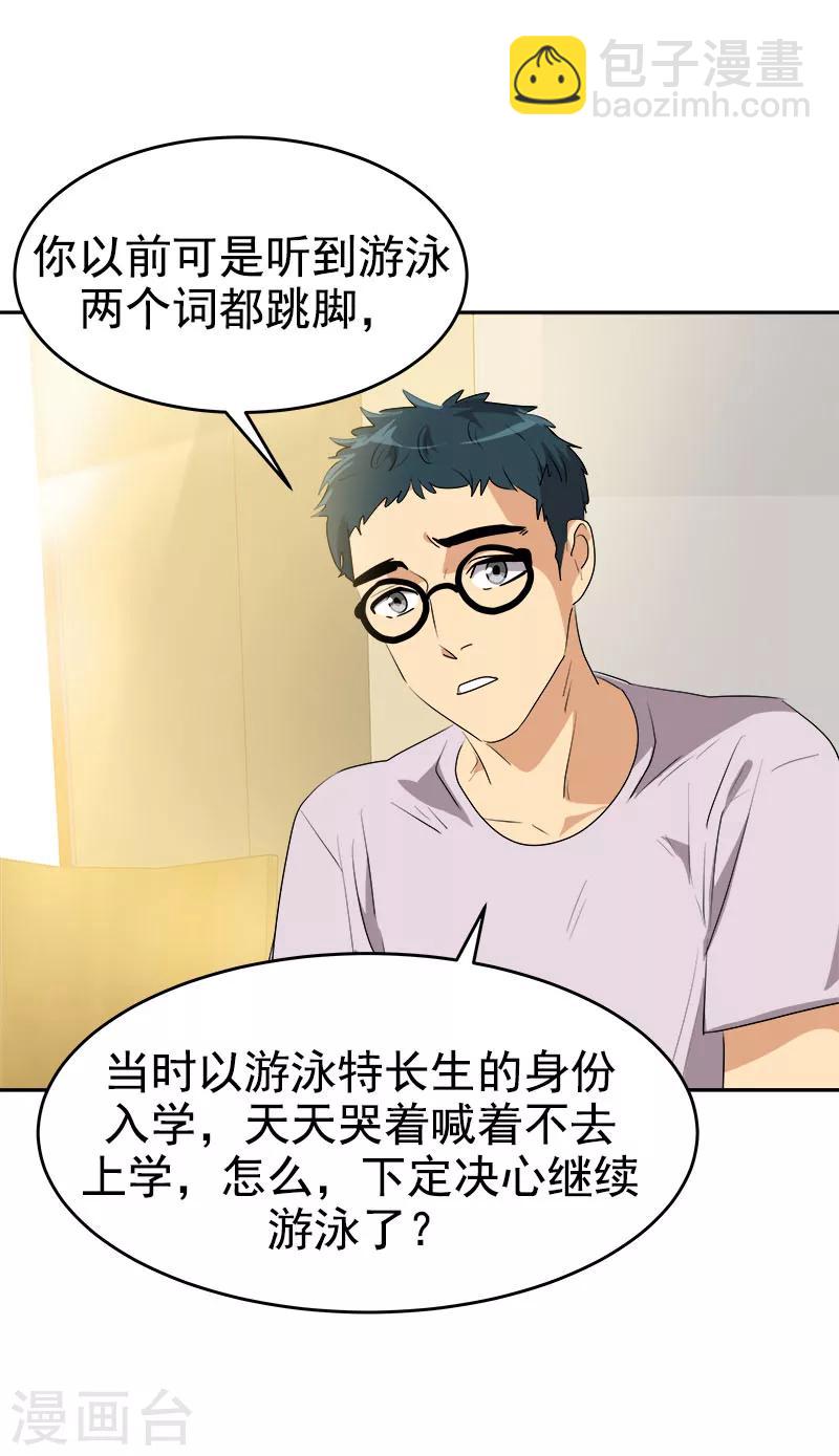 第188话 想做的事-第199话