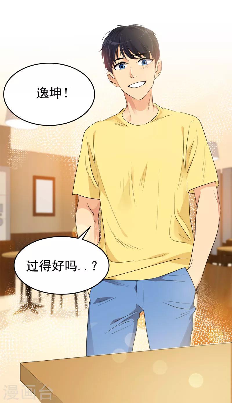 第188话 想做的事-第199话