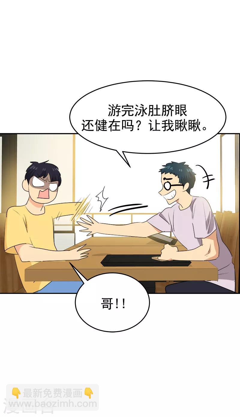 第188话 想做的事-第199话