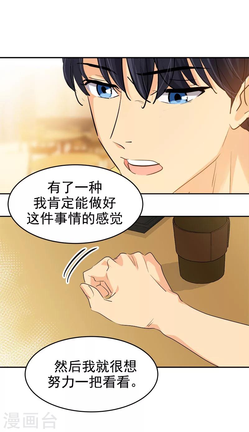 第188话 想做的事-第199话