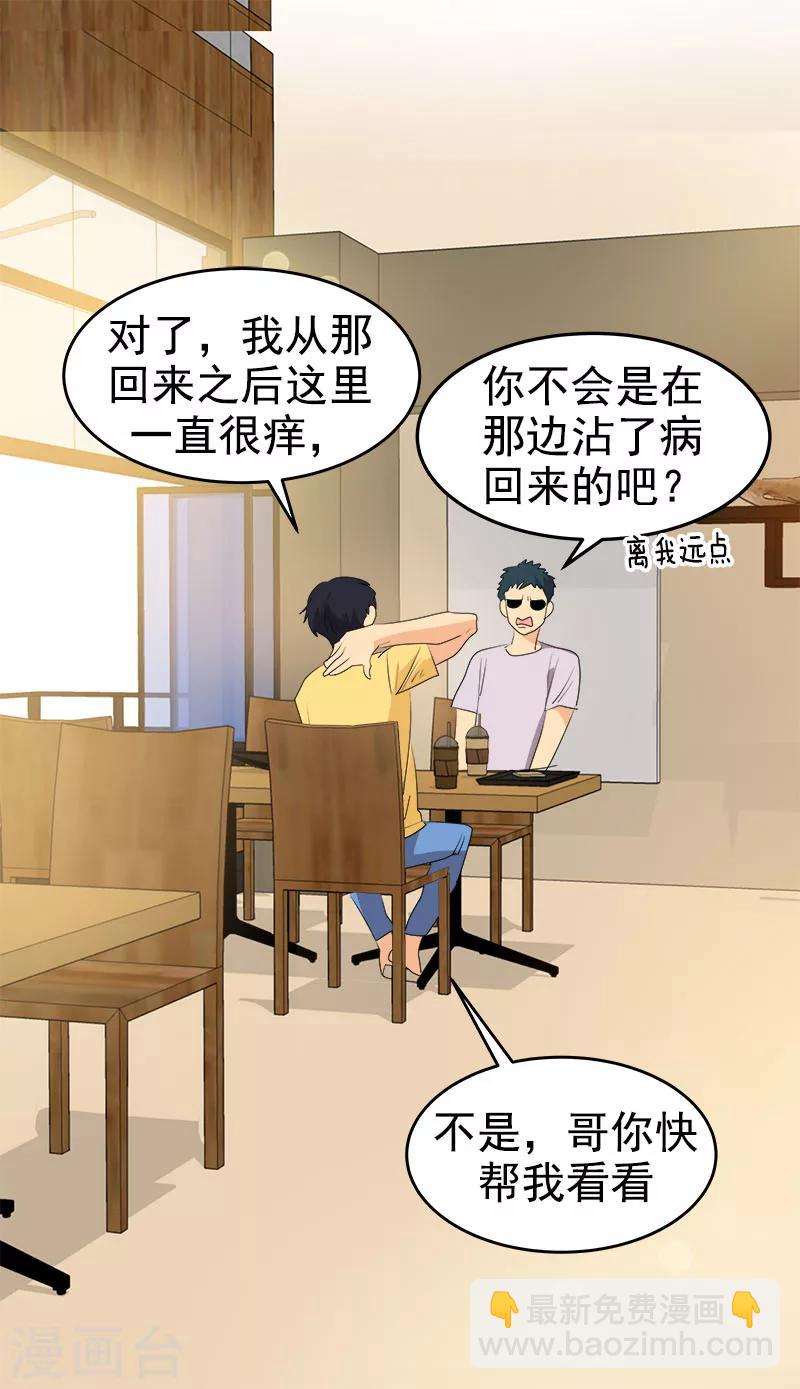 第188话 想做的事-第199话