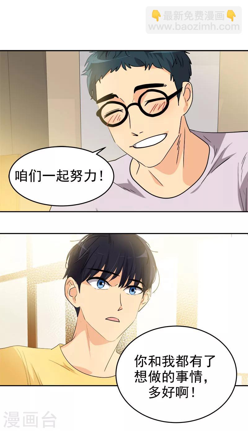 第188话 想做的事-第199话