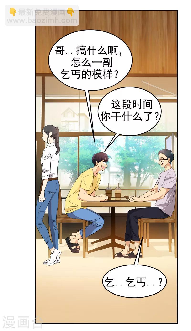 第188话 想做的事-第199话