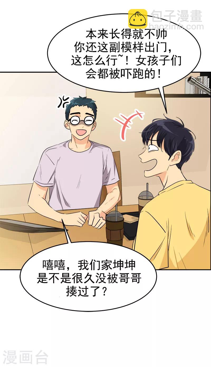 第188话 想做的事-第199话