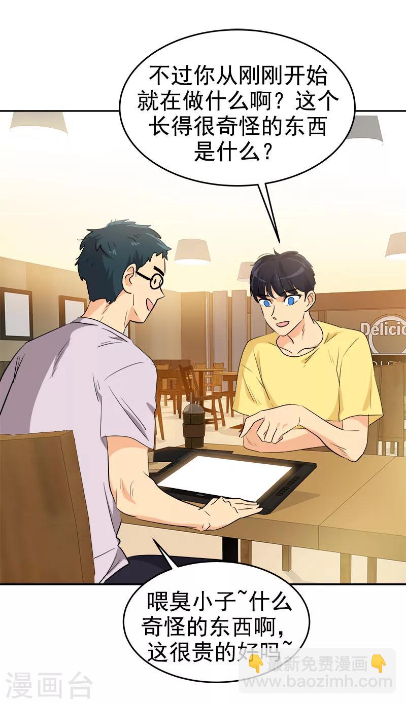 第188话 想做的事-第199话