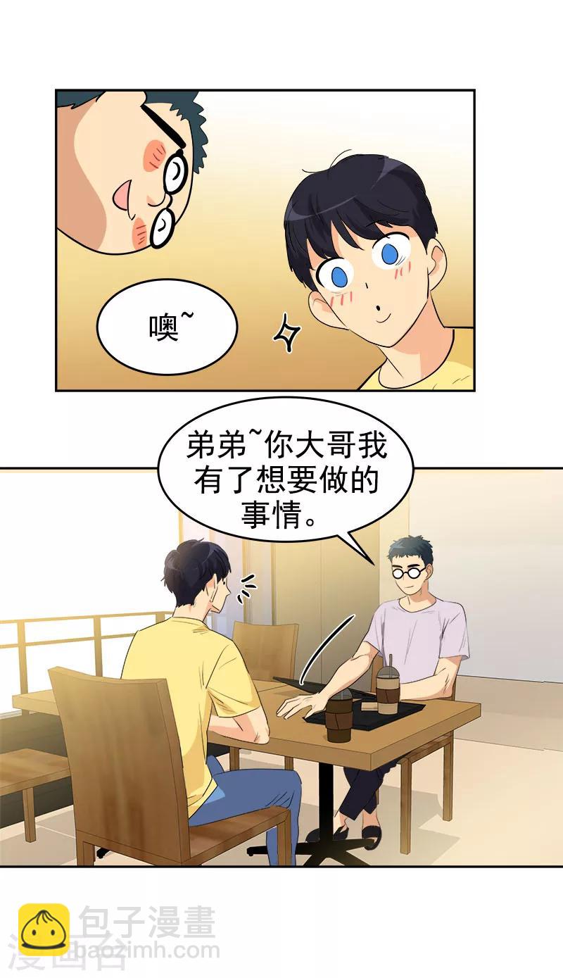 第188话 想做的事-第199话