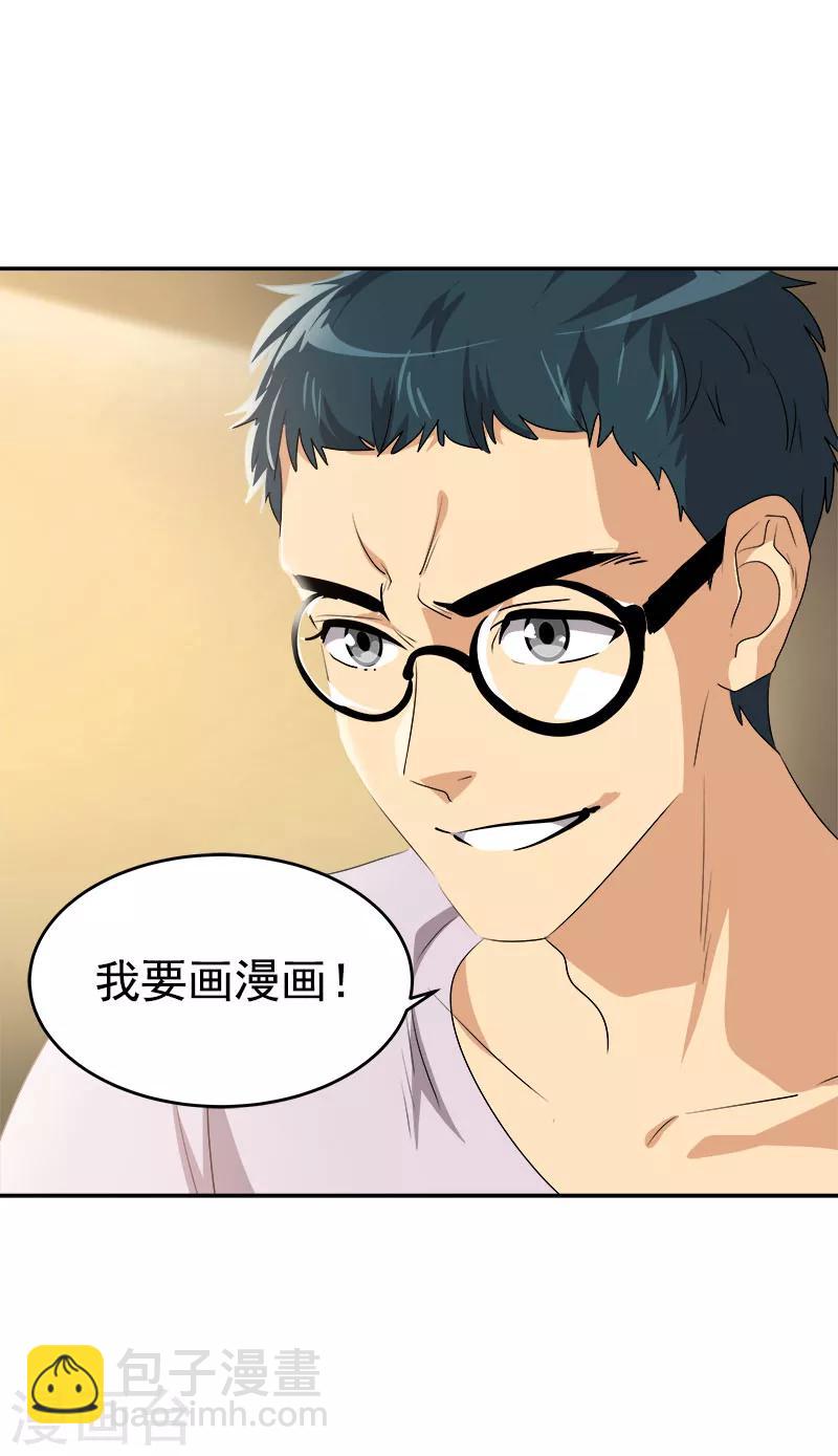 第188话 想做的事-第199话
